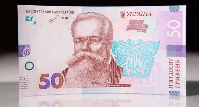 В Украине ввели в оборот новые 50 гривен банкнотой и 5 гривен монетой: что делать со старыми