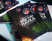 «Украина может стать одним из мировых центров R&D» — Филя Жебровская