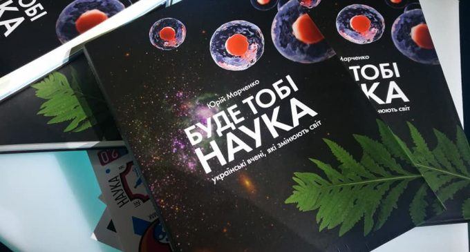 «Украина может стать одним из мировых центров R&D» — Филя Жебровская