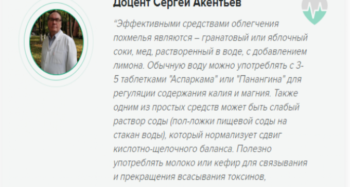 Днепрянам на заметку: как избавиться от похмелья