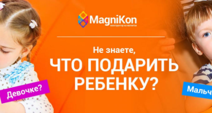 Этому подарку будет рад каждый ребенок!