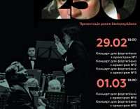 Топ-10 концертов февраля в Днепре, – АФИША