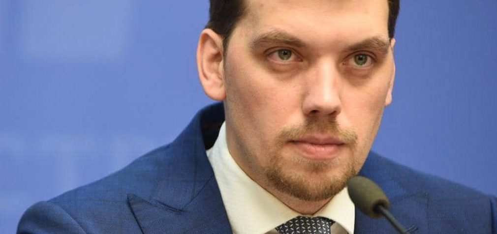 Алексей Гончарук написал заявление об отставке