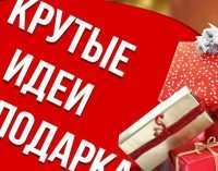 ТОП беспроигрышных идей подарков на Рождество