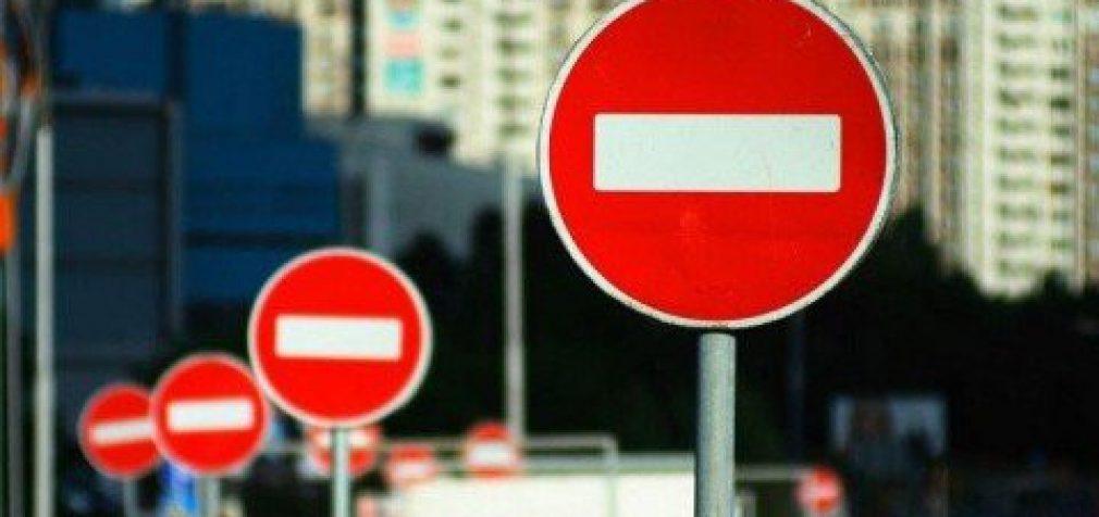 В центре Днепра на праздники будут перекрывать движение