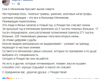Главврач Мечникова поделился итогами работы больницы за год и рассказал, что делают доктора на Рождество