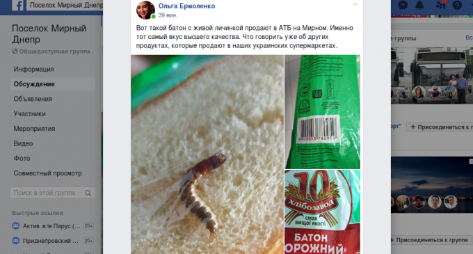 В Днепре женщина рассказала, что нашла живую личинку в хлебе