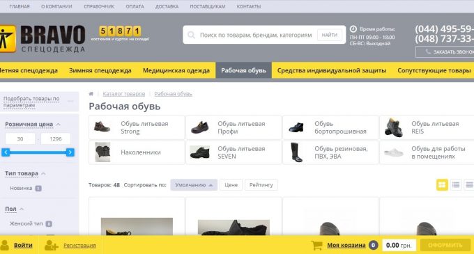 Каким требованиям должна отвечать рабочая обувь