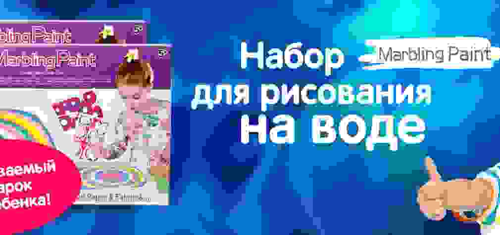 Чем удивить современного ребенка?