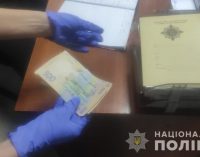 За попытку дать взятку полицейскому на Днепропетровщине задержали частную предпринимательницу, – ФОТО