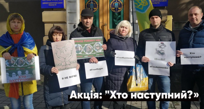 В Днепре у прокуратуры прошла акция в поддержку задержанных по делу Шеремета