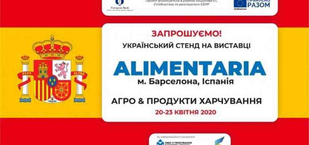 Предпринимателей из Днепропетровщины приглашают поучаствовать в международной выставке в Испании