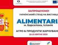 Предпринимателей из Днепропетровщины приглашают поучаствовать в международной выставке в Испании
