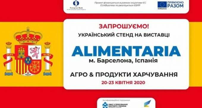 Предпринимателей из Днепропетровщины приглашают поучаствовать в международной выставке в Испании