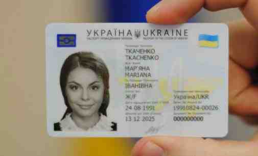 Опция электронной подписи доступна в паспорте гражданина Украины