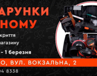 Запрошуємо на відкриття фірмового магазину Dnipro-M в м. Дніпро