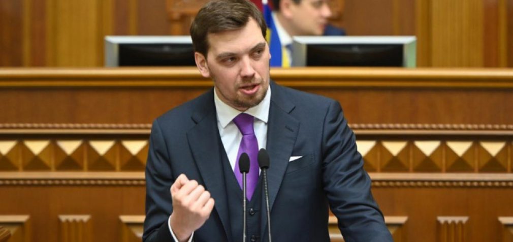 Гончарук обнародовал стратегию развития экономики
