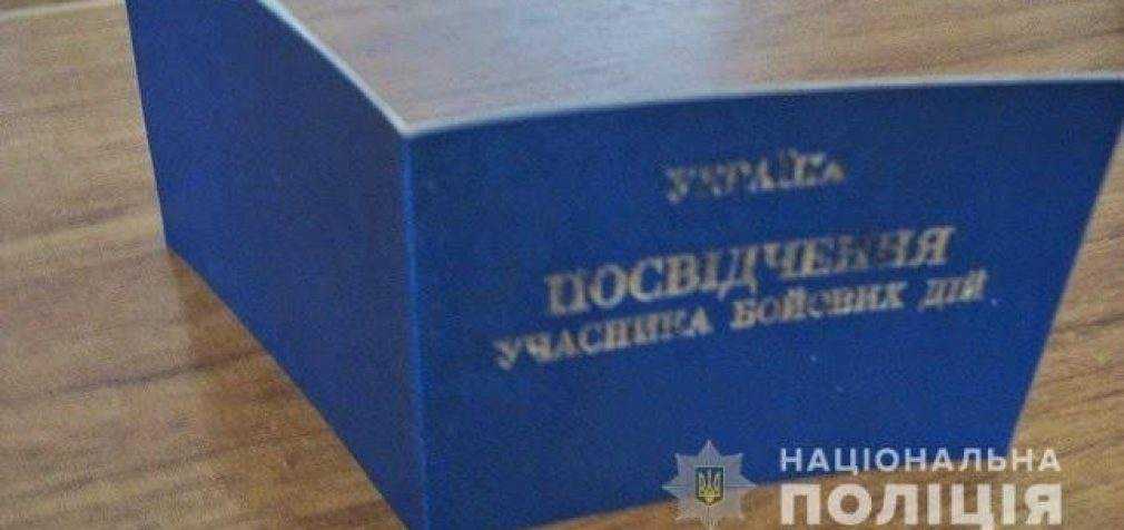 Под Днепром задержали двух человек с фальшивыми удостоверениями участников боевых событий, – ФОТО