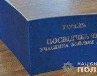 Под Днепром задержали двух человек с фальшивыми удостоверениями участников боевых событий, – ФОТО