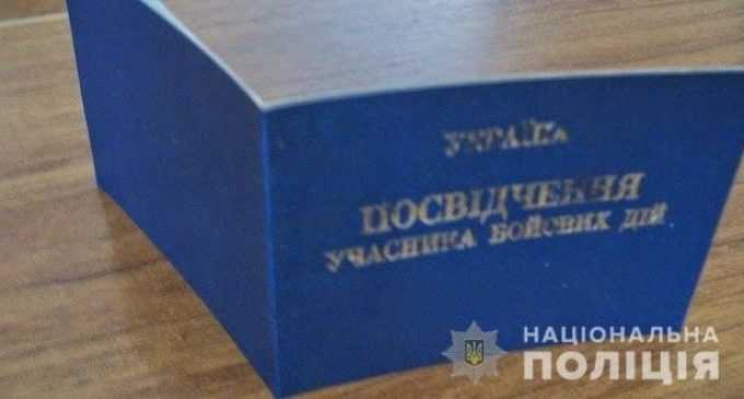 Под Днепром задержали двух человек с фальшивыми удостоверениями участников боевых событий, – ФОТО