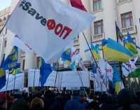 Под Офисом президента Украины проходит сразу несколько митингов