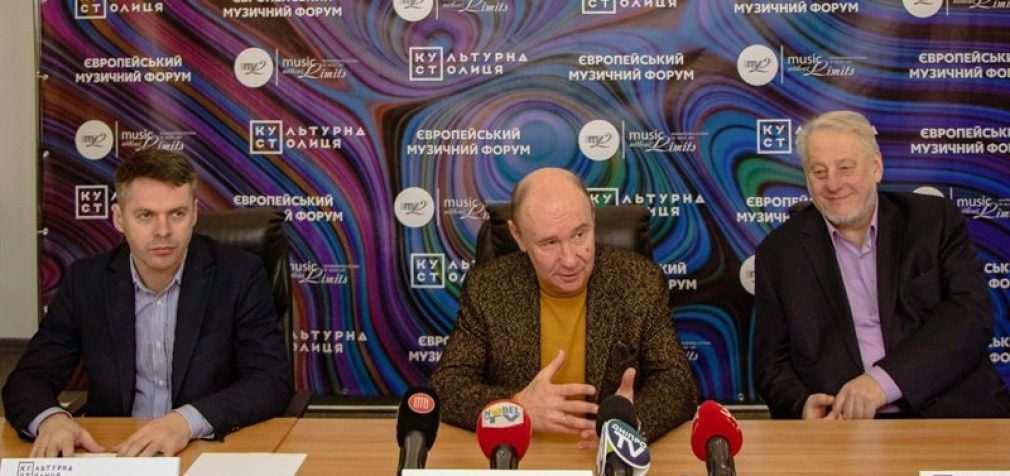 В Днепре пройдет “Европейский музыкальный форум” со звездами классической музыки, – ФОТО