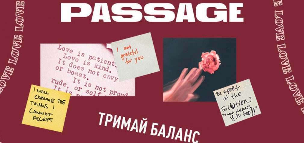 Держи баланс и загадывай желания на день влюбленных