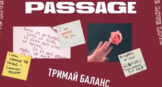 Держи баланс и загадывай желания на день влюбленных