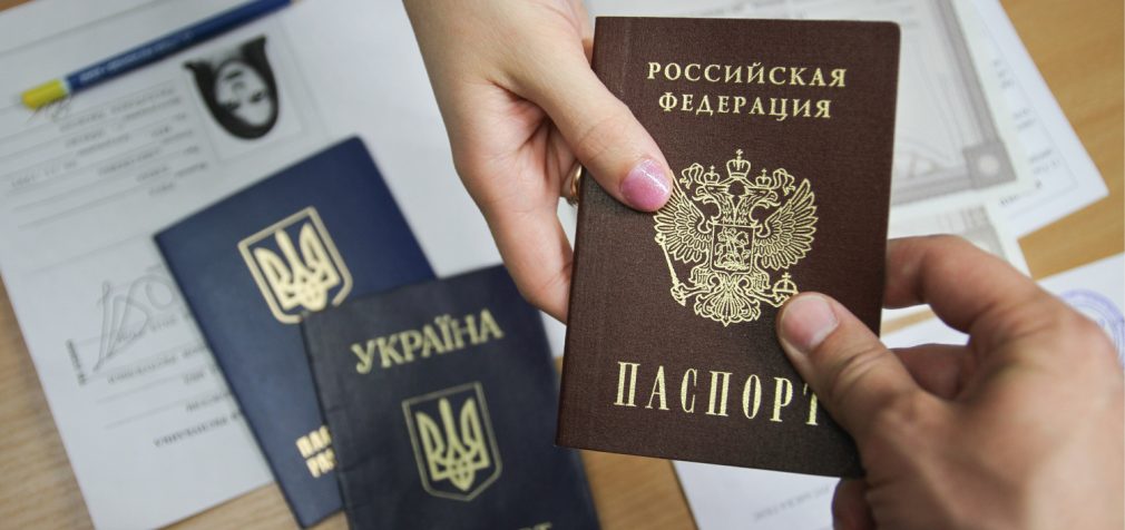 Евросоюз не признаёт паспорта РФ, выданные в Крыму и на Донбассе