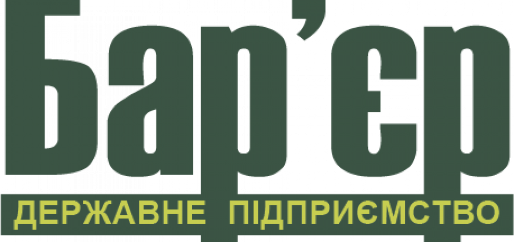 Борги по заробтній платі на ДП «Бар’єр» частково виплатили