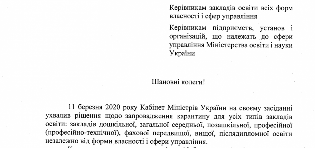 В Днепре все учебные заведения закрыли на трехнедельный карантин, – ОФИЦИАЛЬНО, ФОТО