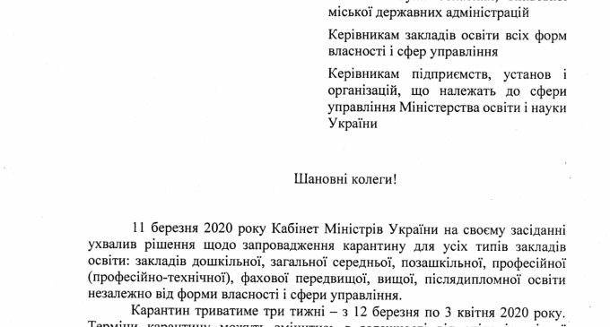 В Днепре все учебные заведения закрыли на трехнедельный карантин, – ОФИЦИАЛЬНО, ФОТО