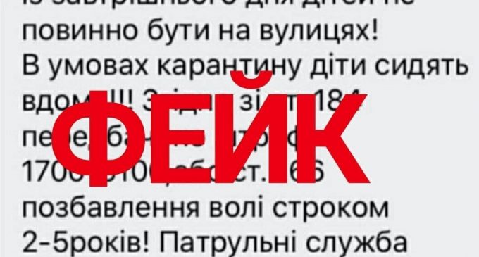 За размещение фейка о карантине жительницу Днепропетровщины привлекли к административной ответственности, – ФОТО
