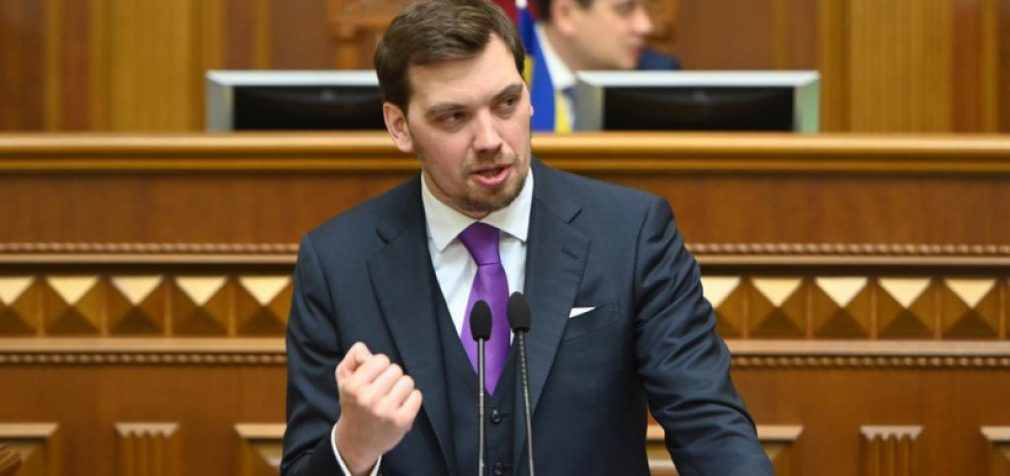 Верховная Рада отправила в отставку премьер-министра Гончарука