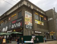 В центре Днепра закрыли McDonald`s