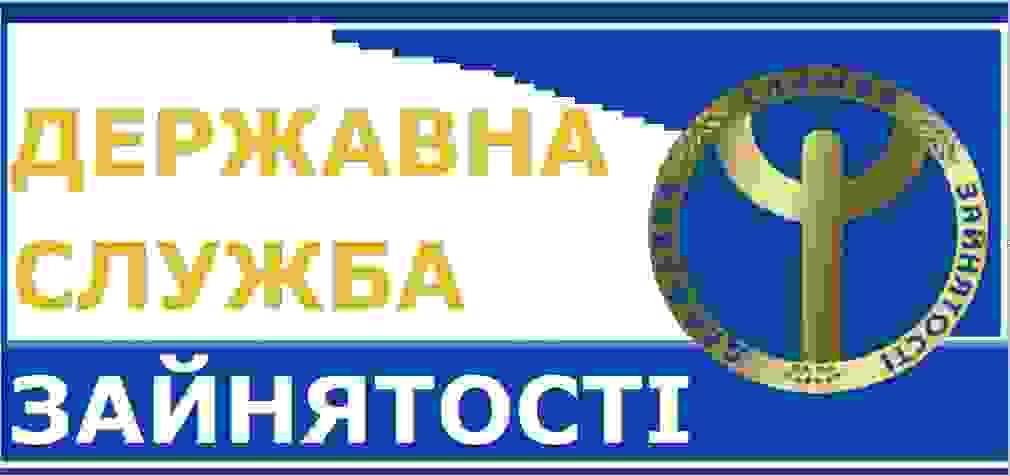 Центр зайнятості змінює форму роботи з клієнтами