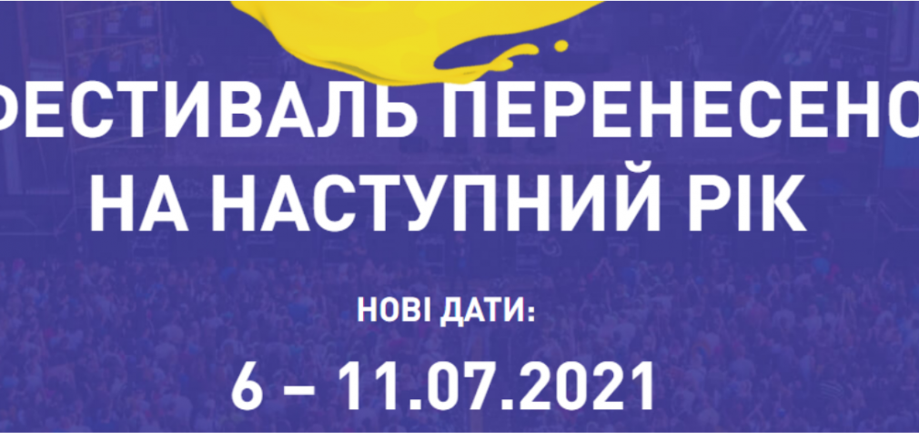 Фестиваль Atlas Weekend переносится на 2021 год: все, что нужно знать