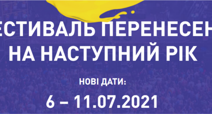 Фестиваль Atlas Weekend переносится на 2021 год: все, что нужно знать