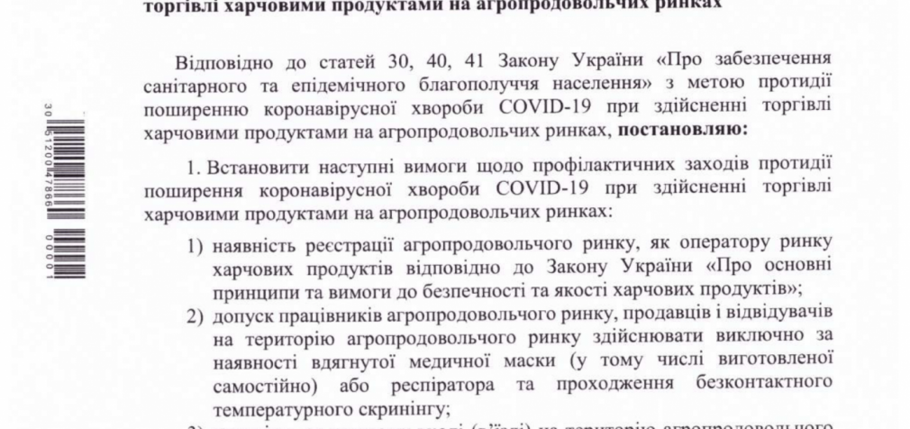 В Днепре начнут работать рынки: все подробности