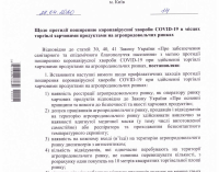 В Украине с 29 апреля рынки могут восстановить работу: ждать ли открытие рынков в Днепре и области