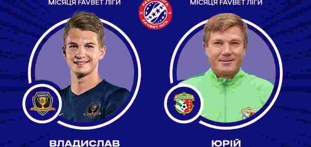Футболист СК Днепр-1 стал игроком месяца в чемпионате Украины