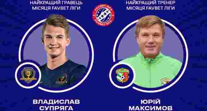 Футболист СК Днепр-1 стал игроком месяца в чемпионате Украины