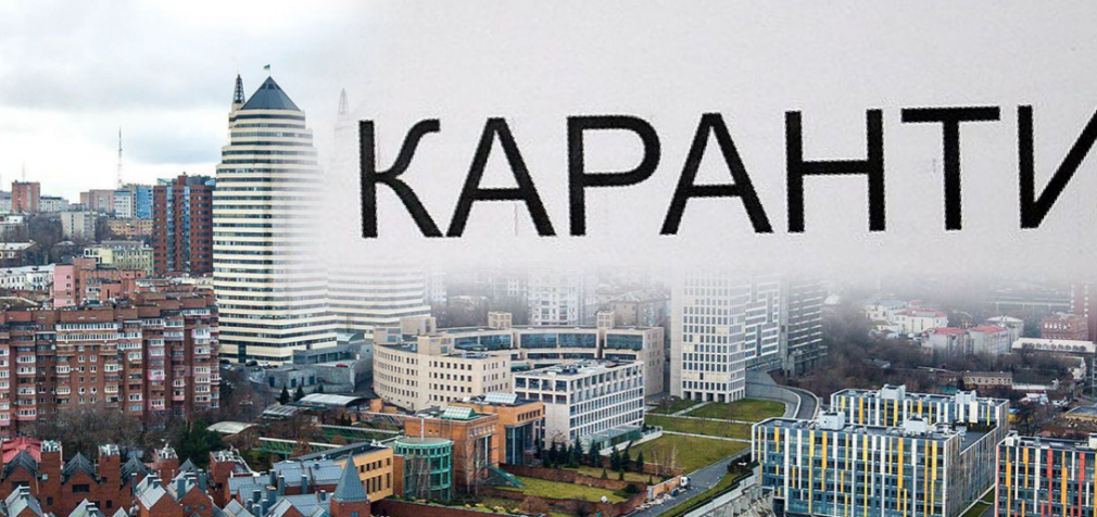 В Украине продлят карантин до 22 мая, – ДЕНИС ШМЫГАЛЬ