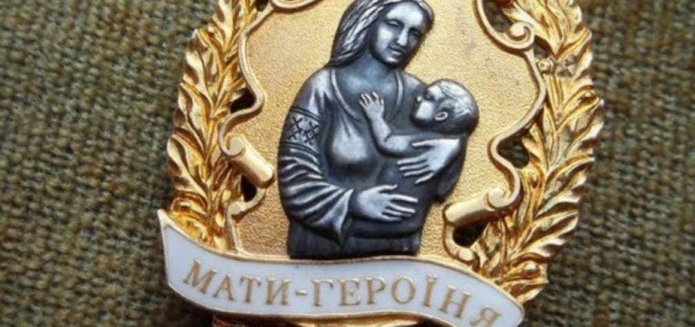 12 жительниц Днепропетровщины награждены званием “Мать-героиня”