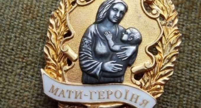 12 жительниц Днепропетровщины награждены званием “Мать-героиня”