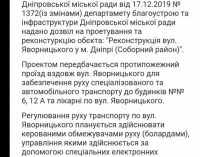 Появились визуализации, как может выглядеть площадь Шевченко и улица Яворницкого после реконструкции, – ФОТО