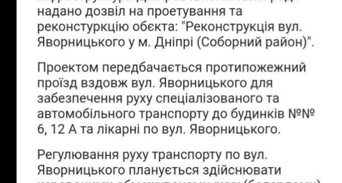 Появились визуализации, как может выглядеть площадь Шевченко и улица Яворницкого после реконструкции, – ФОТО
