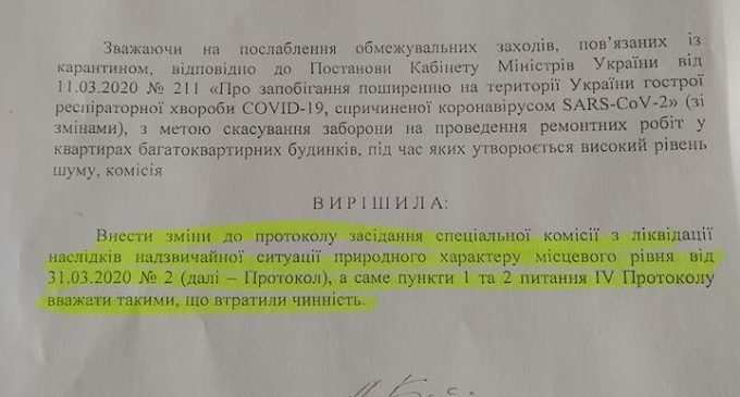 В Днепре вновь разрешили ремонтные работы: подробности