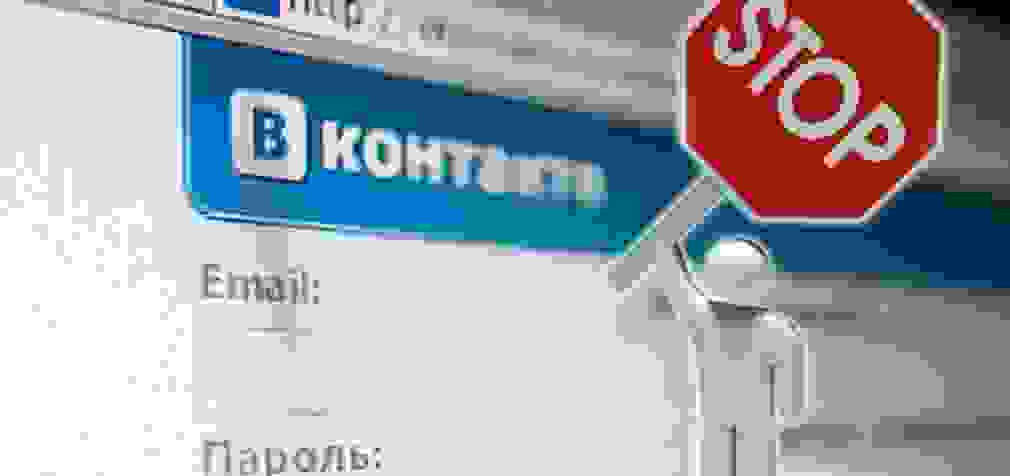 Зеленский продлил запрет для “Вконтакте” и “Одноклассники”