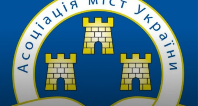 Ассоциация городов обвинила центральную власть в давлении
